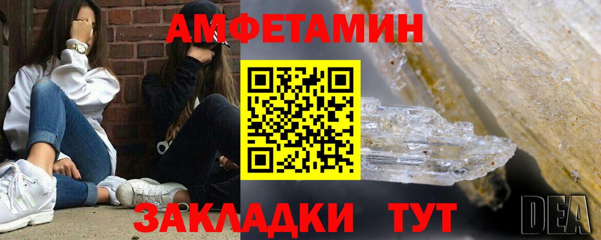 АМФ 98%  darknet телеграм  Джанкой  Amphetamine  Вход с VPN  АМФЕТАМИН 