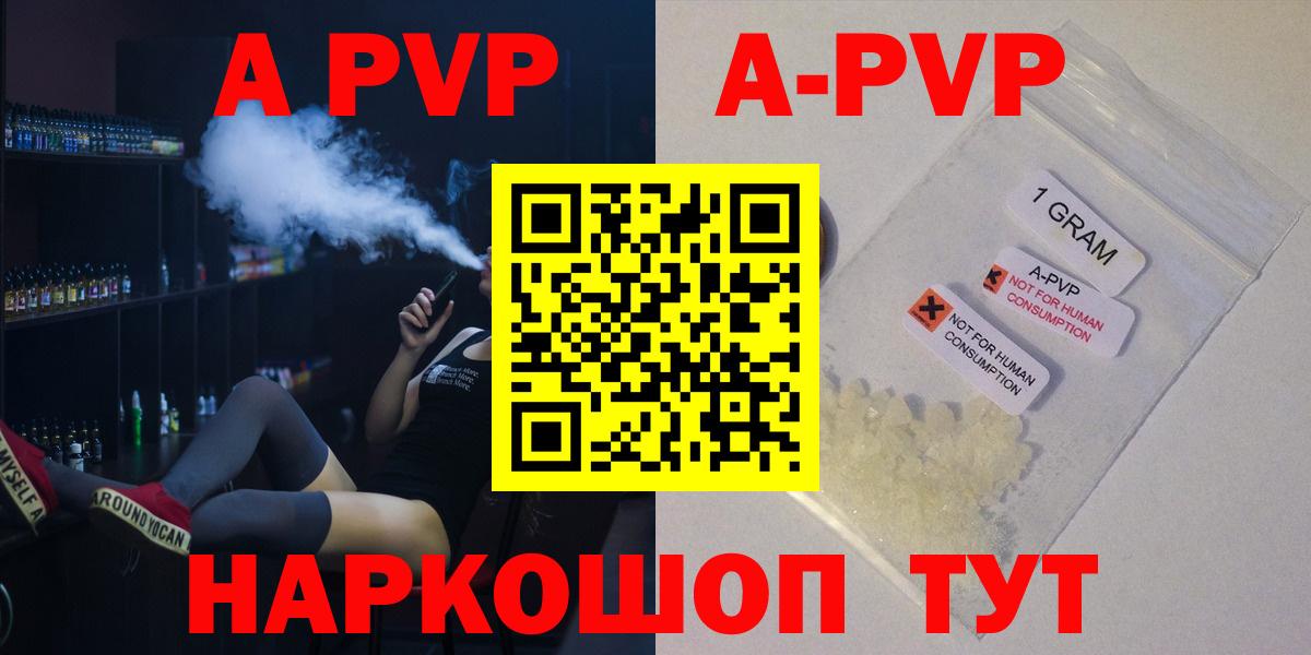 Джанкой  Alpha PVP Соль  Alpha PVP мука  A-PVP Crystall  Вход с VPN 