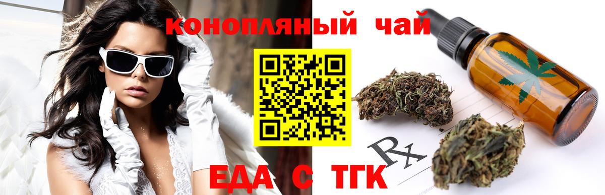 Cannafood марихуана  Вход с VPN  Джанкой 