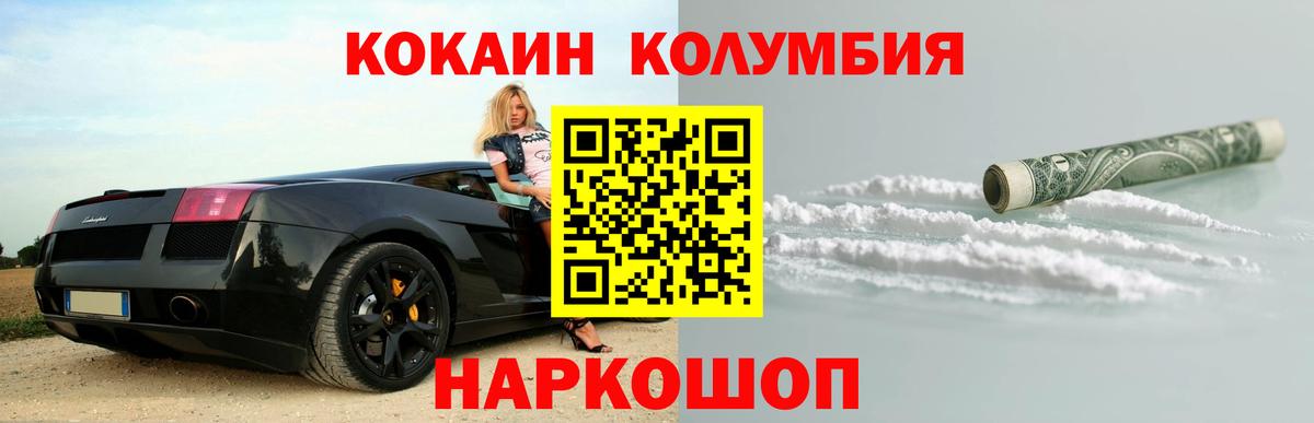 COCAIN  КОКАИН Боливия  Вход с VPN  COCAIN 98%  Джанкой 