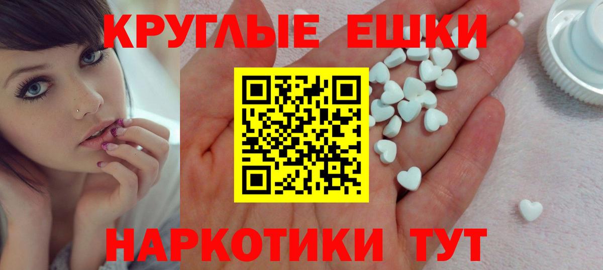 Экстази таблы Джанкой