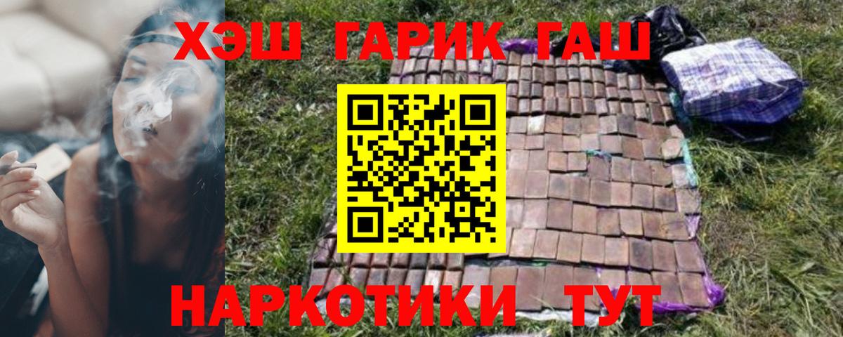ГАШ гашик  ГАШ Cannabis  ГАШ  Джанкой  Вход с VPN 