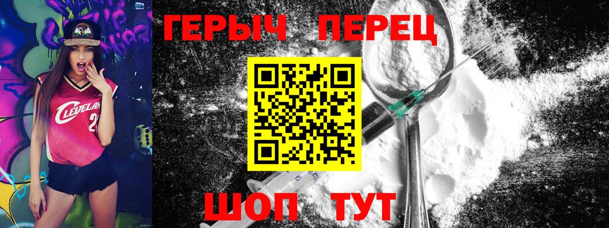 ГЕРОИН хмурый Джанкой