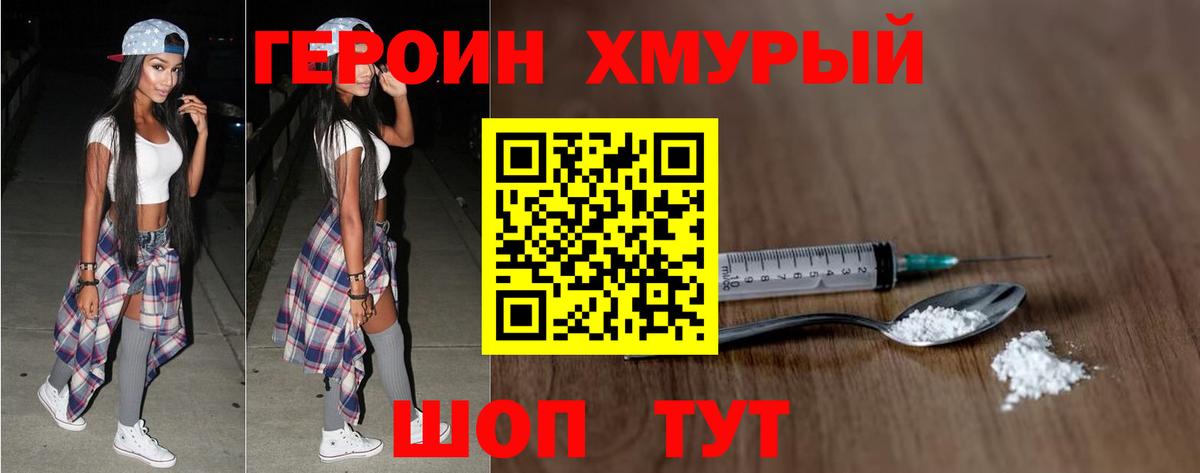 Героин афганец  ГЕРОИН  Джанкой  Вход с VPN 