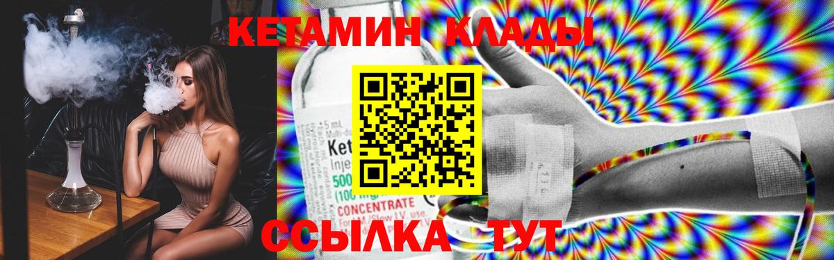 Джанкой  Кетамин ketamine  Вход с VPN  КЕТАМИН VHQ 
