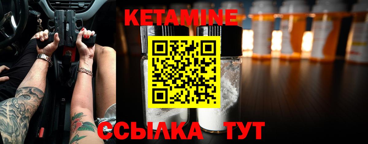 Кетамин ketamine Джанкой