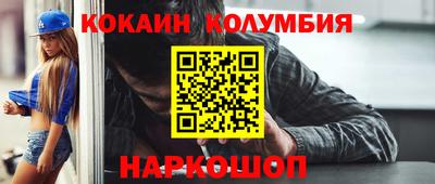 кокаин Лесосибирск