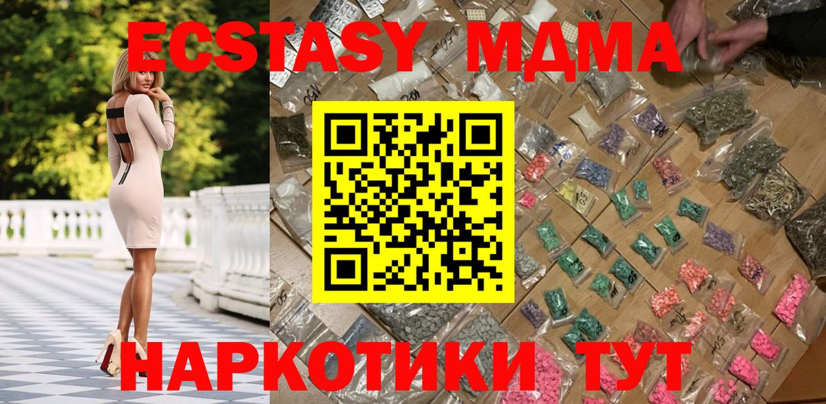 MDMA VHQ  MDMA кристаллы  Вход с VPN  Джанкой 
