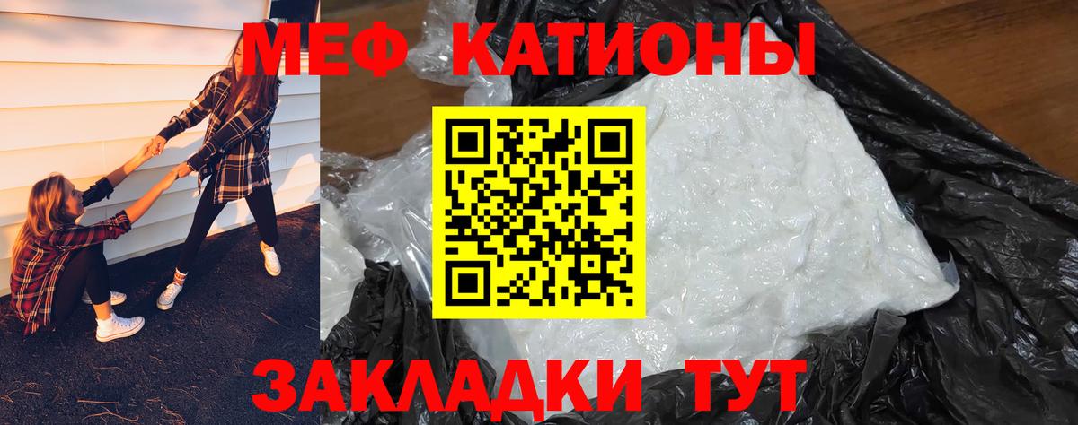Меф  Мефедрон мяу мяу  Меф  Вход с VPN  продажа наркотиков  Джанкой  МЯУ-МЯУ кристаллы 