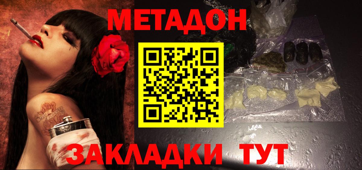 blacksprut   МЕТАДОН кристалл  Вход с VPN  Джанкой  Метадон methadone 