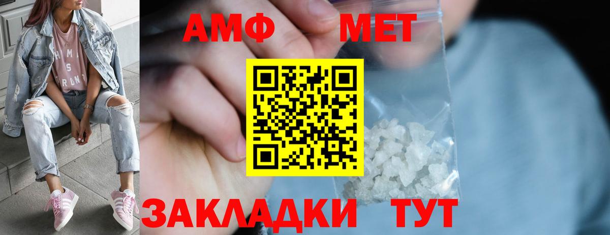 Первитин витя Джанкой