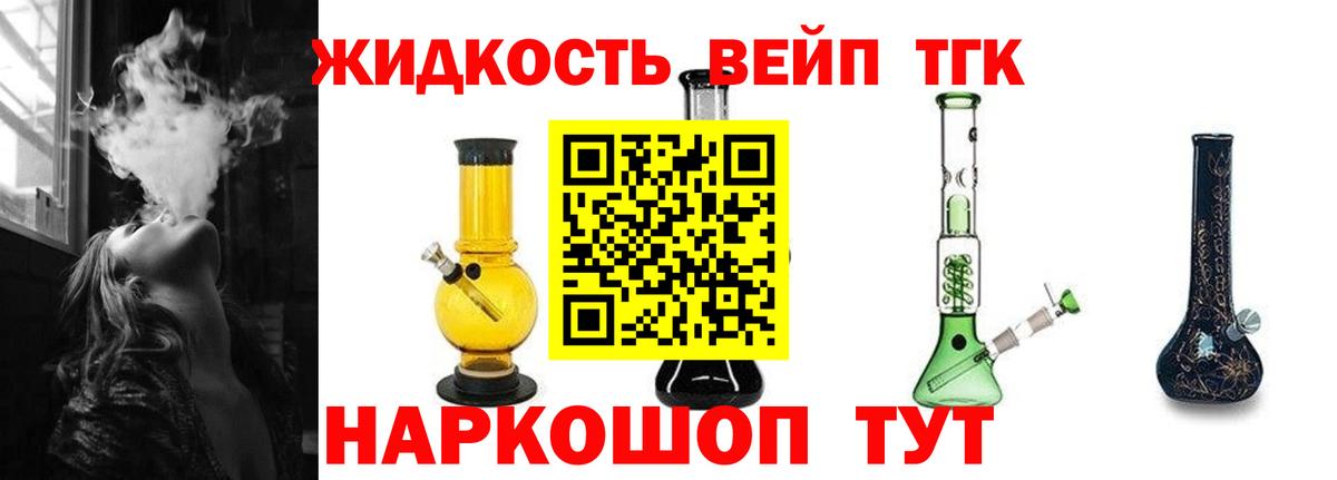 ТГК вейп  Вход с VPN  Джанкой  Дистиллят ТГК вейп 